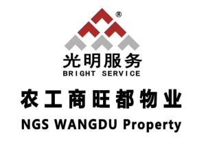 上海農工商旺都物業管理